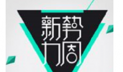 2019年淘宝活动时间表，讲解报名入口、要求及方法