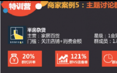 【淘宝双11特训营】之食品百货篇