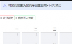 菜鸟物流关于大快消特殊预约实操的调整
