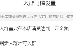 淘宝群聊用起来，管理会员不用愁！
