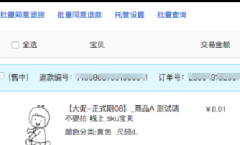 天猫售后工作台智能路由地址(多仓商家-7天0秒退响应/闪电退货)