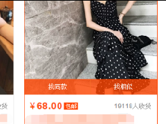 一件代发想要提升淘宝营业额？这样做你就对了