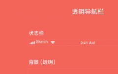 浅谈金融产品中的基础导航栏设计
