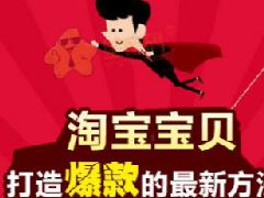 从优衣库的KAWS了解淘宝站内营销