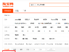 被疯抢的淘宝流量入口，你知道在哪吗？