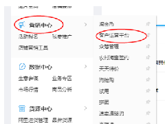 4个方法教你防止淘宝店铺访客流失，实现快速转化