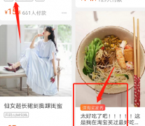 如何快速获取淘宝猜你喜欢曝光机会？玩好洋淘买家秀