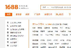 淘宝数据化选款和货源平台评估