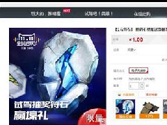 怎么在天猫首页上添加抽奖活动？