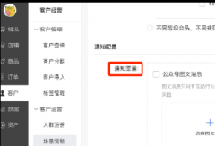 【有赞产品发布】场景营销体验升级优化