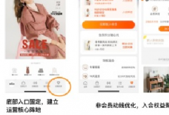 淘系会员自运营阵地——私域阵地