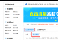 淘宝猜你喜欢入池问题部分解决方案