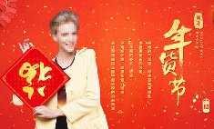 天猫年货节上架商品黄金时间，教你怎么设置？