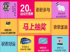 天猫设置抽奖后，商家需要在哪里查看中奖人群及奖品？