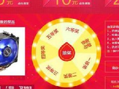 天猫抽奖次数限制要怎么做？最多可以设置几次抽奖？