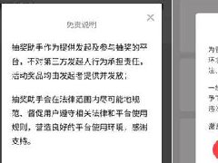 取消抽奖活动后，店铺访客量下降，怎么处理？