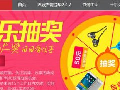 在店铺上添加抽奖活动，可以帮助商家带来流量吗？