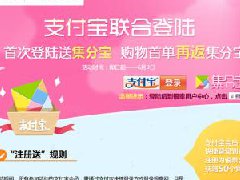 天猫商城集分宝和天猫点券可以一起用吗，有什么限制