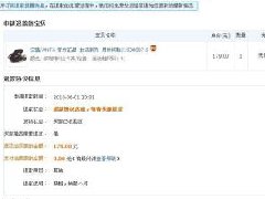 天猫退货后，怎么让点券退回来？