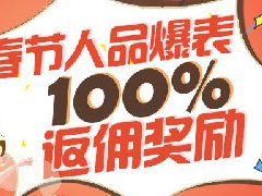 参加了聚划算的商品，天猫会收取哪些佣金，原因？