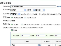 淘宝邮费收佣金吗？怎么在淘宝上设置邮费价格？