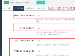 淘宝定向佣金怎么改，如何设置定向淘宝客佣金？