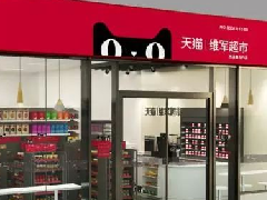 天猫线下实体店好做吗，怎么开线下实体店？