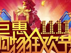 天猫抢购活动下架后，店铺访客骤降，分析原因