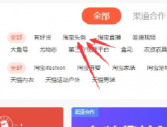 突破瓶颈流量，淘宝内容营销玩法必不可少
