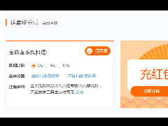 淘宝淘金币营销相关玩法介绍