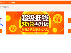 淘宝淘金币营销的相关知识点解析及设置方法