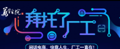 淘宝猜你喜欢唯一阵地超级推荐【拜托了厂工】