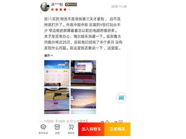 京东商家如何让商品评价更有效？