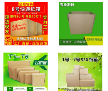 拼多多主图设计