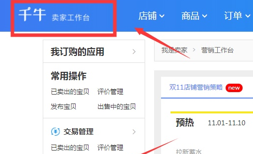 你知道如何借力淘宝群聊提升转化吗？