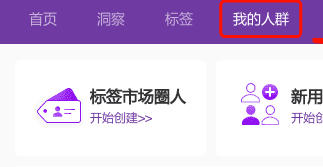 淘宝达摩盘消费者再营销能力上线！