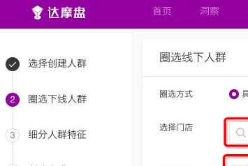 淘宝达摩盘LBS圈人能力