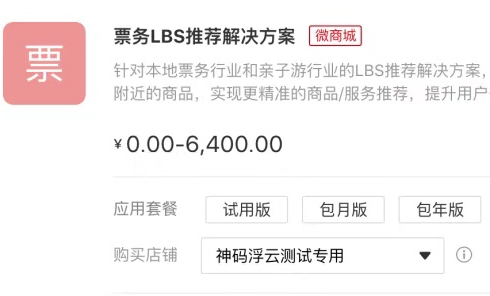 精准化场景营销难以实现？这套 LBS 方案对你有用