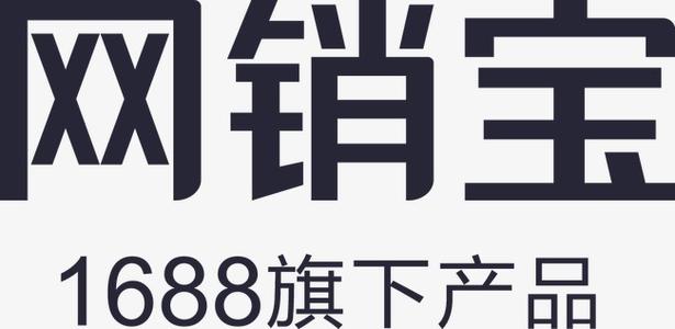 1688网销宝流量不少，但消耗快还没有询盘和成交怎么办？