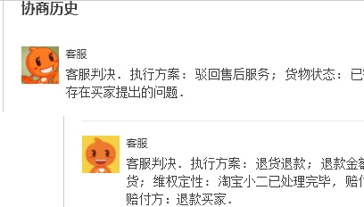 随笔：淘宝卖家噩梦，店铺被售假了！但是…..