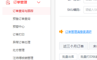 关于京东无界电子面单支持一联单打印功能上线通知