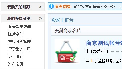 淘宝品销宝:店铺如何授权更多品牌(仅供参考)