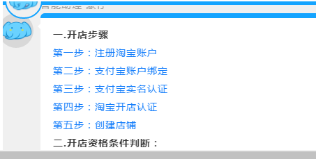 淘宝极有家新商家指引帖【新手入门必读】