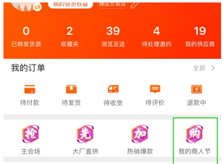 1688商家12月商人节至尊砸金蛋活动是什么？
