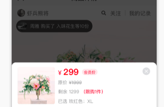 [有赞支付] 有赞分期限时优惠，激活立享3期免息，助力商家快速提升交易额