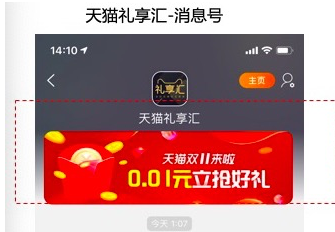 淘宝资源位申请要求及素材规范