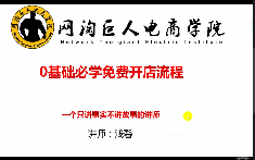 淘宝店铺运营如何更好的设置橱窗推荐展示位？