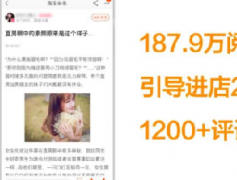 5大套路确定淘宝达人的内容主题