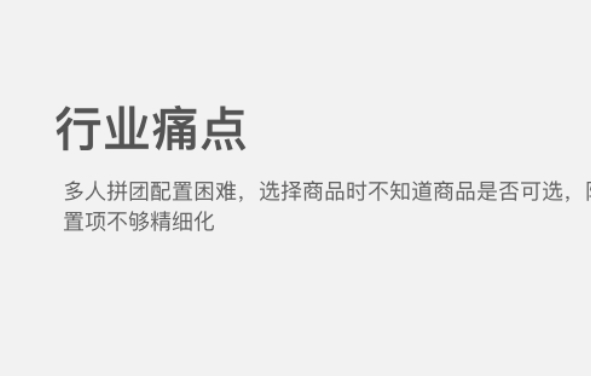 [有赞微商城] 【产品内测发布】多人拼团升级——操作台全新升级，新增阶梯拼团玩法，大幅提高成团率