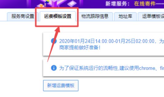 疫情期间---淘宝店铺注意事项